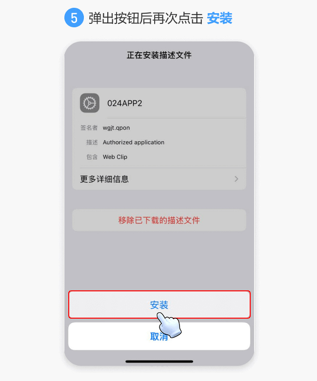 ios05